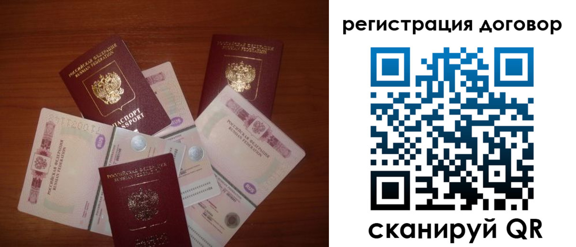 временная прописка в Выксе