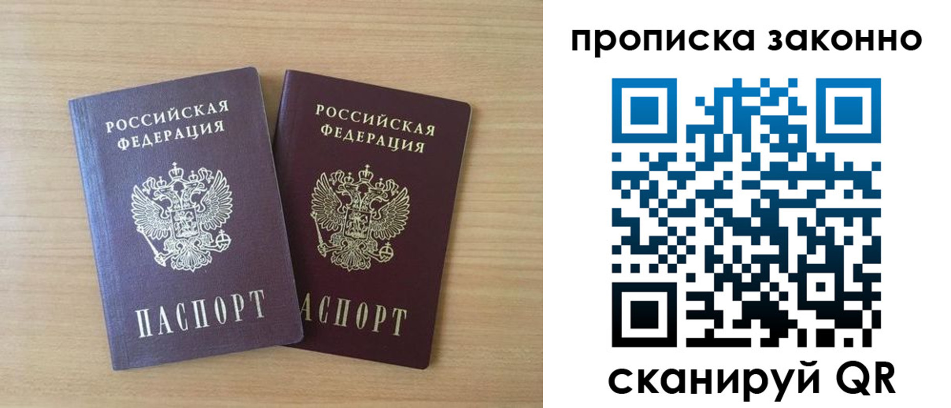 купить прописку в Выксе