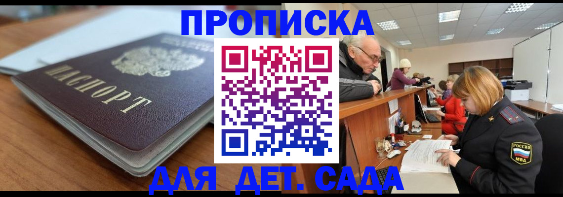 купить прописку в Выксе