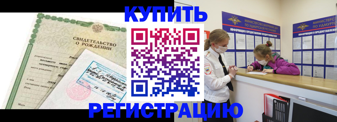 временная регистрация надежно в Выксе