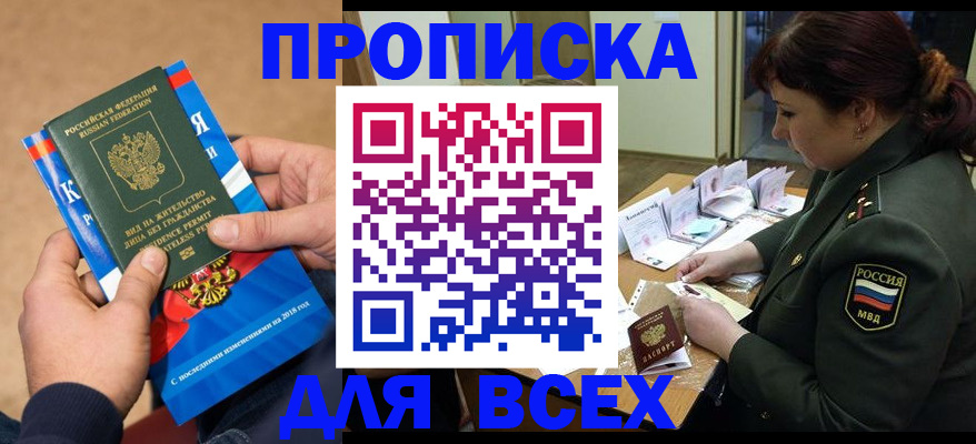 миграционный учет в Выксе