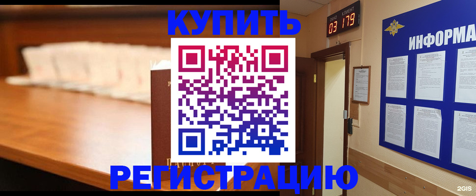 временная регистрация адрес в Выксе