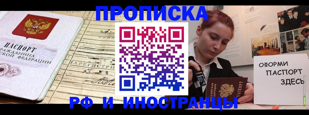 прописка от собственника в Выксе